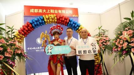 熊貓拼鞋2019聯盟店家招募項目說明會西南專場盛大起航，共繪合作新藍圖