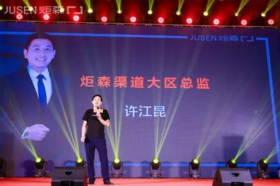 燃爆莞城！炬森五金東莞運營中心盛大啟幕，大咖思潮迸發共話美好人居未來