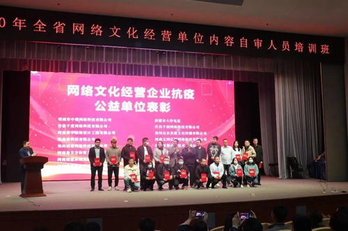 河南舉辦網(wǎng)絡(luò)文化經(jīng)營單位內(nèi)容自審人員培訓(xùn)班 提升網(wǎng)絡(luò)文化內(nèi)容管理能力